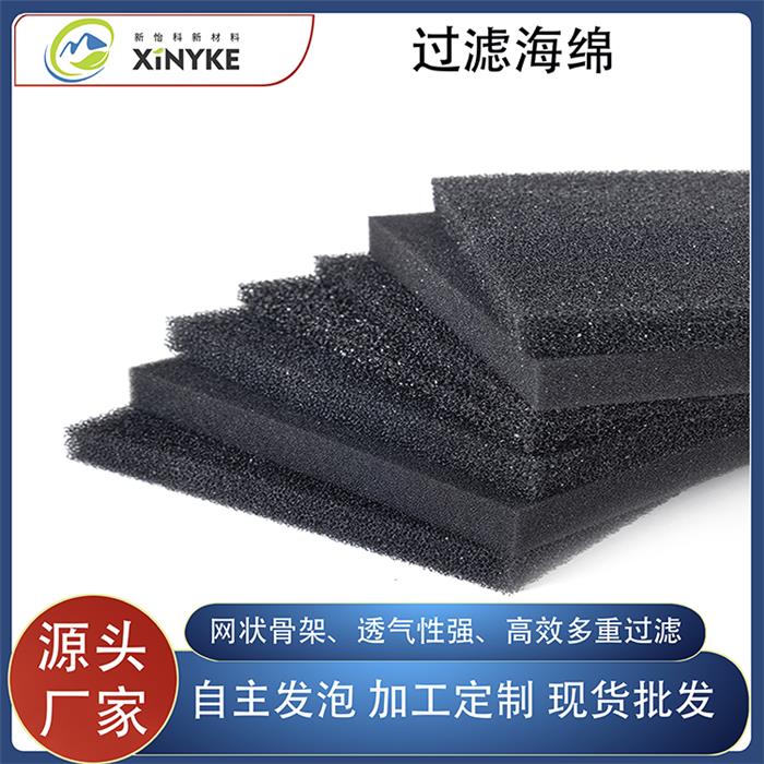 过滤海绵