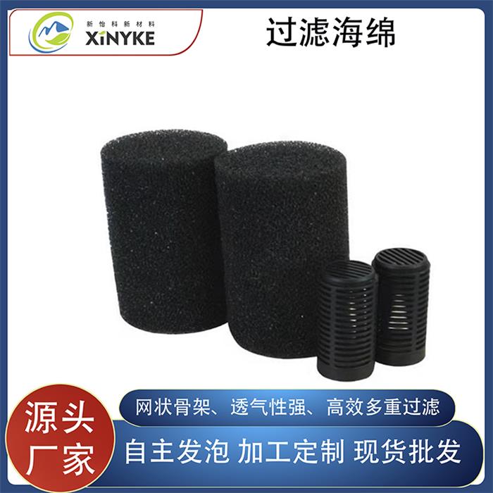 过滤海绵