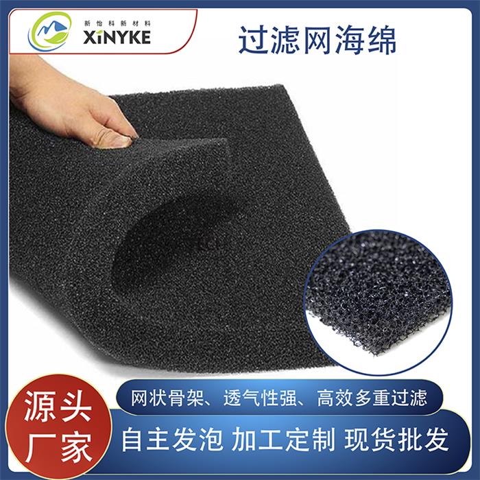 过滤海绵
