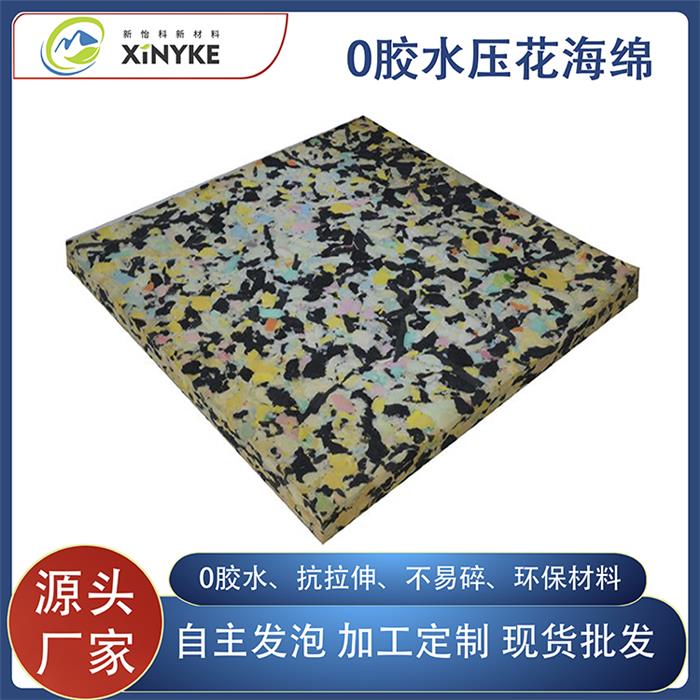 0胶水压花海绵