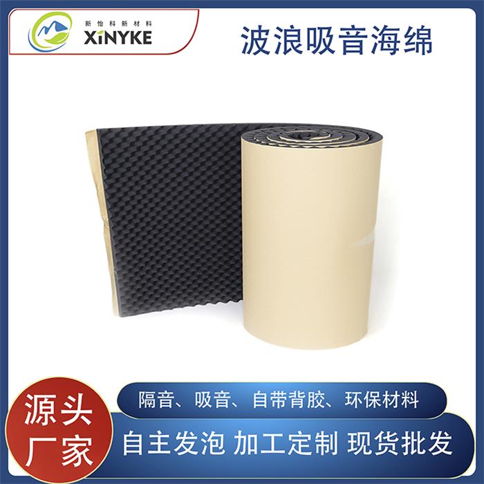 波浪吸音海绵