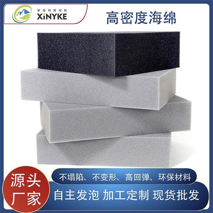 高密度海绵