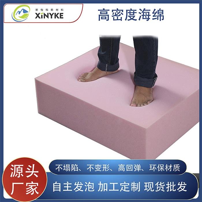 高密度海绵
