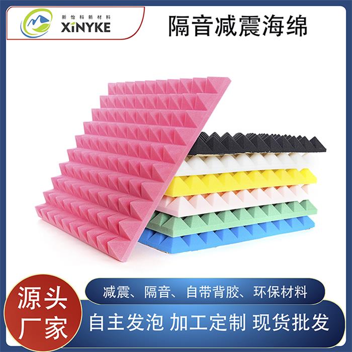 隔音减震海绵