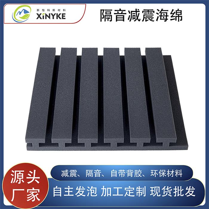 隔音减震海绵