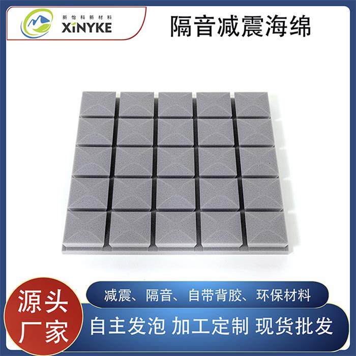 隔音减震海绵