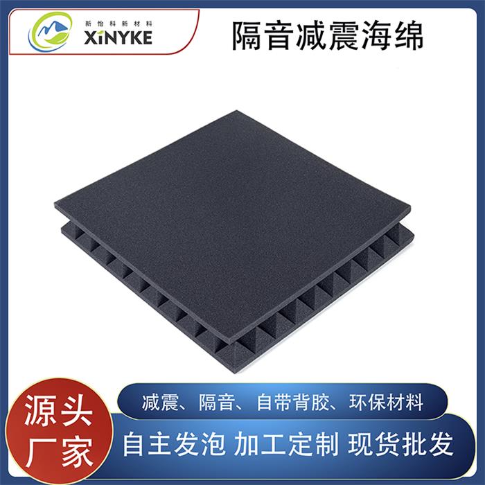 隔音减震海绵