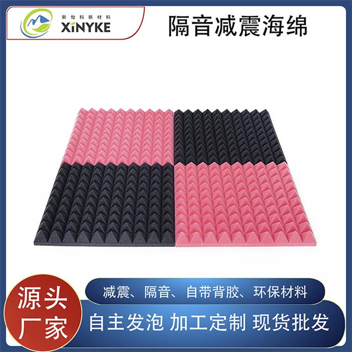 隔音减震海绵