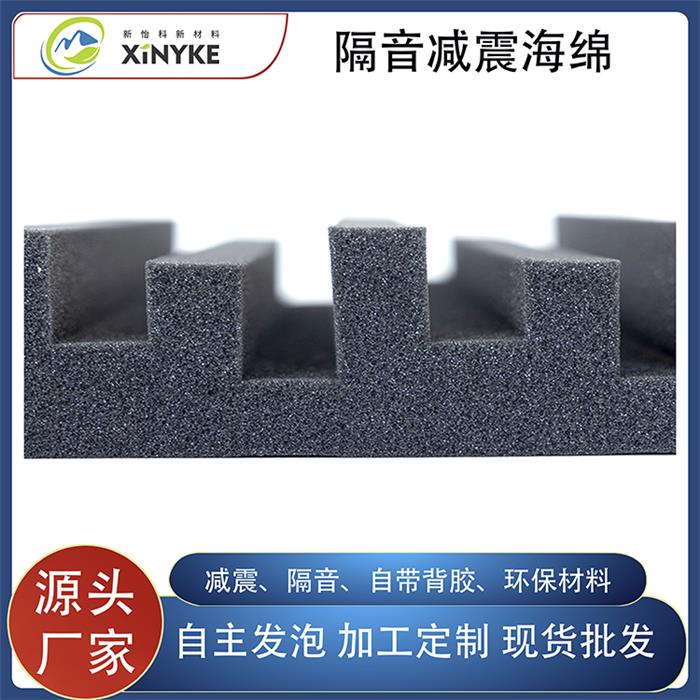 隔音减震海绵