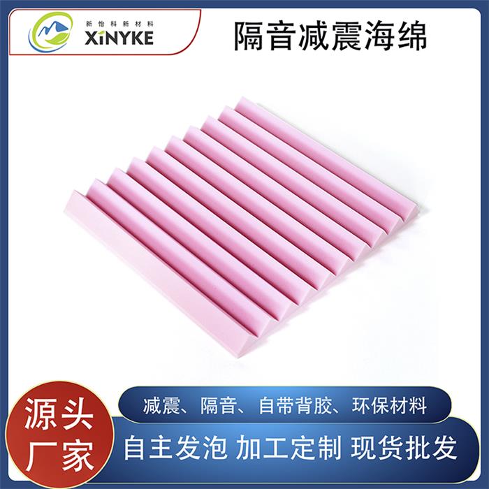 隔音减震海绵