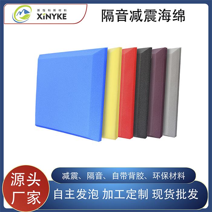 隔音减震海绵