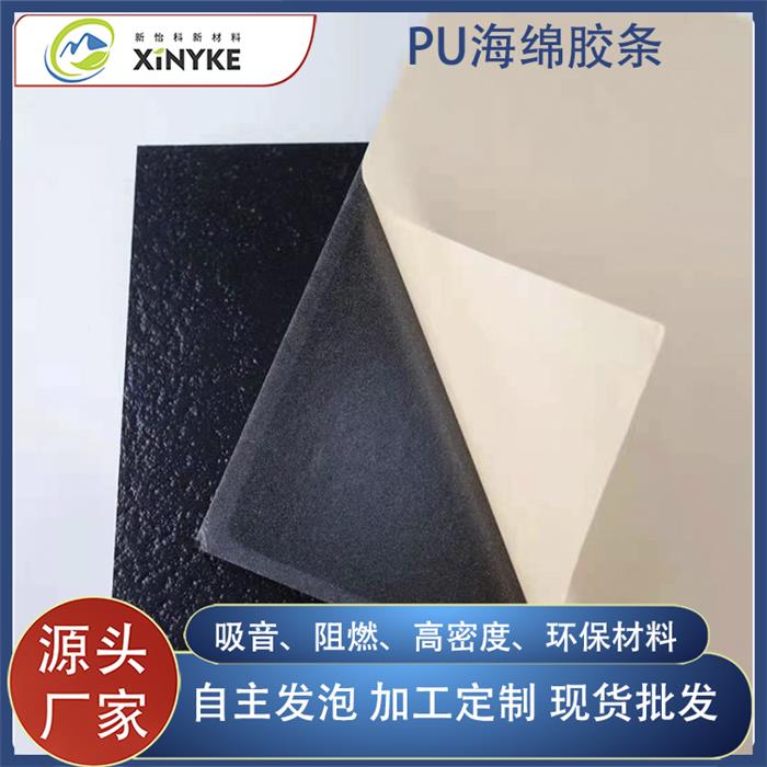 隔音密封胶条海绵