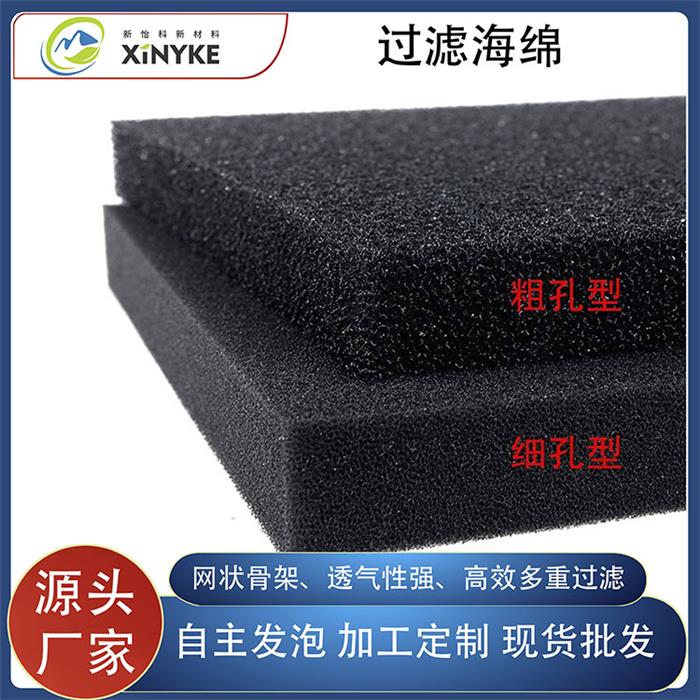 过滤海绵