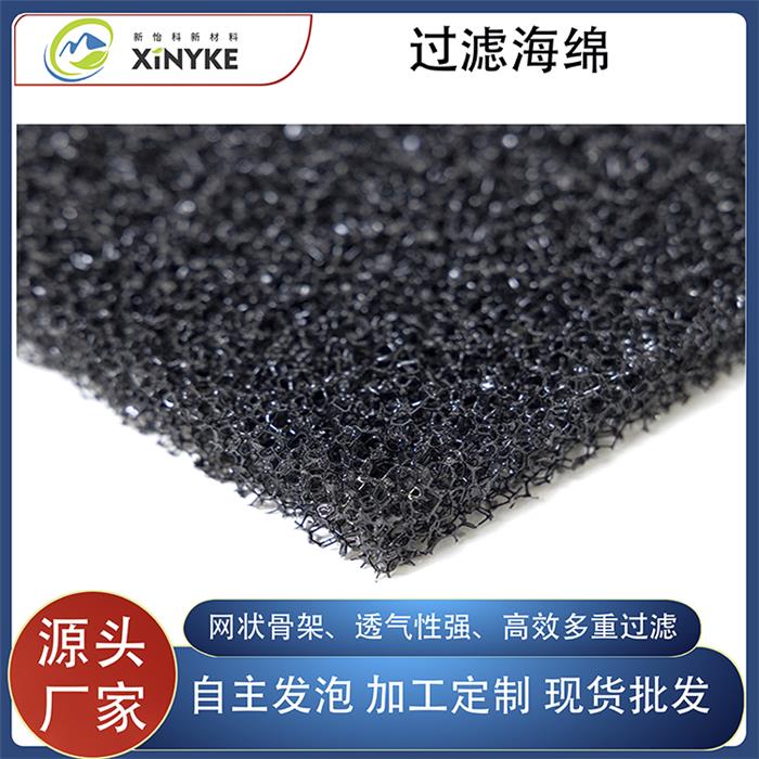 过滤海绵