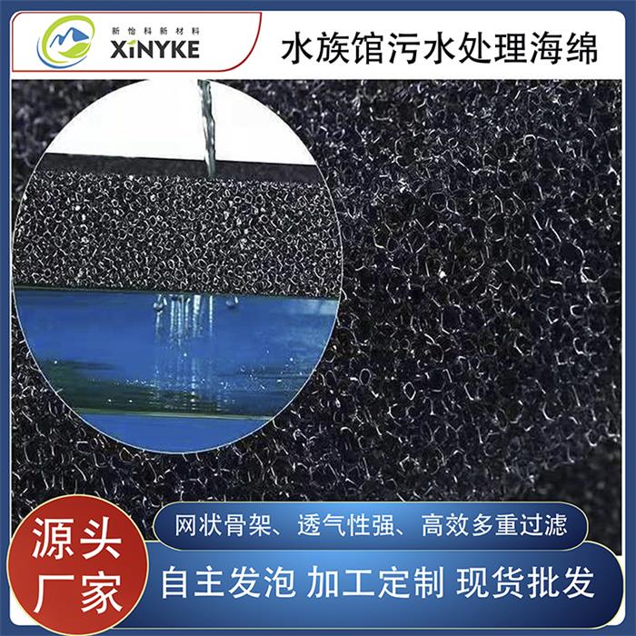 过滤海绵