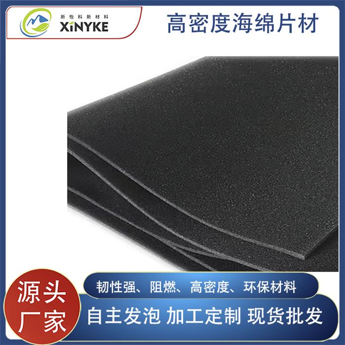 海绵片材