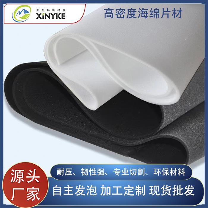 海绵片材