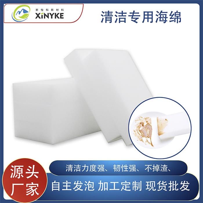 清洁海绵
