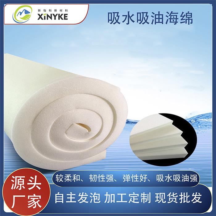 吸油吸水海绵