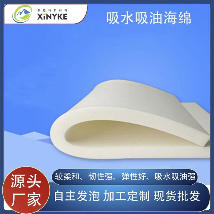 吸油吸水海绵