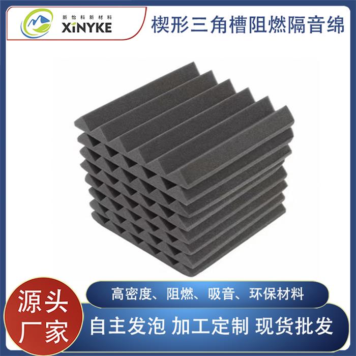 楔形吸音海绵