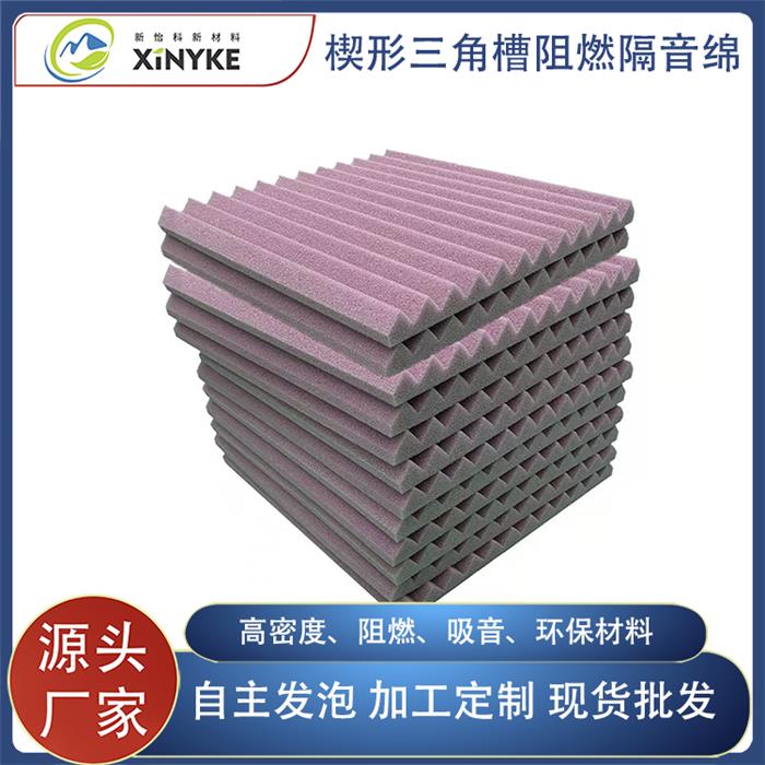 楔形吸音海绵