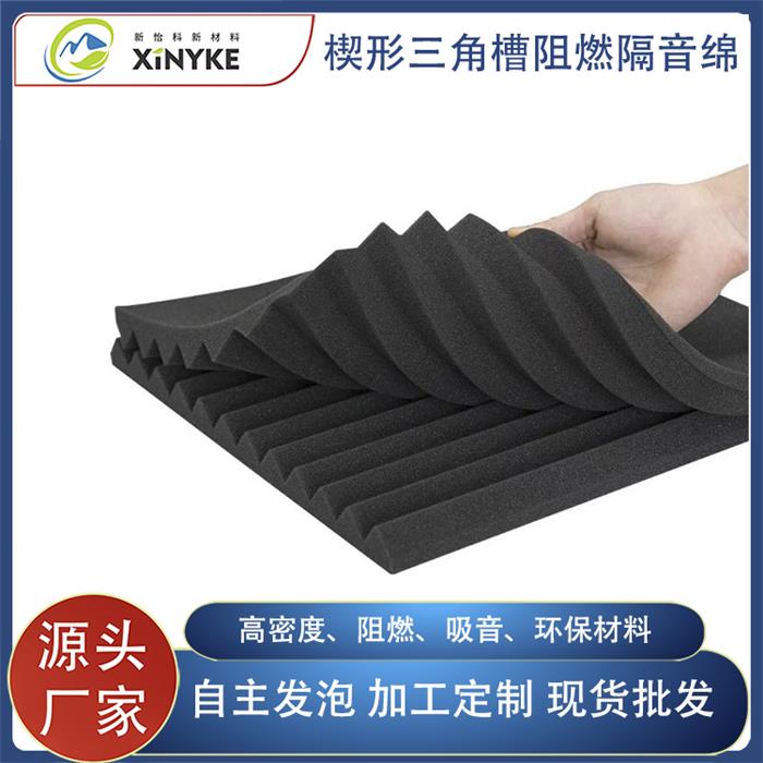 楔形吸音海绵
