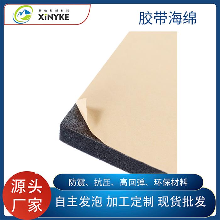胶带海绵